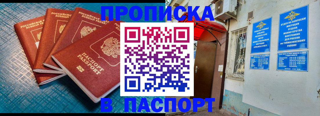 прописка иностранных граждан в Коврове