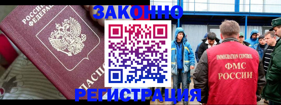 прописка законно в Коврове