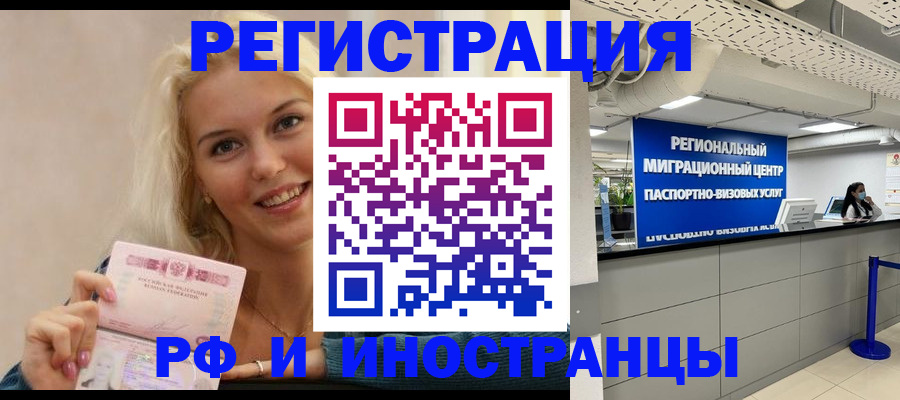 прописка ребенка в Коврове