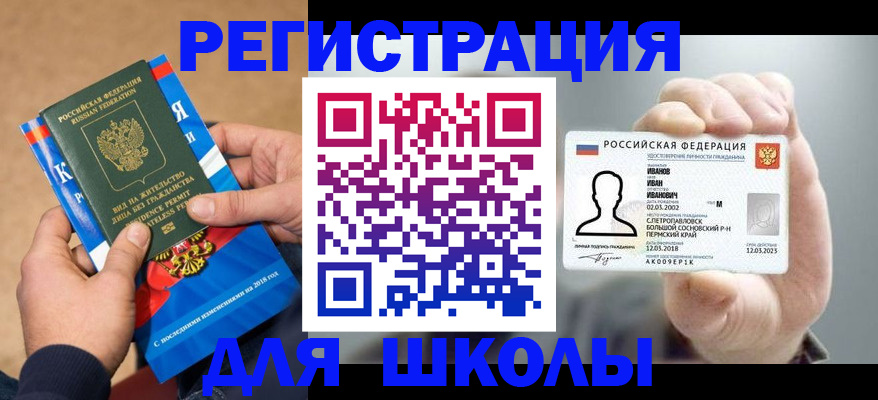 прописка в квартире в Коврове